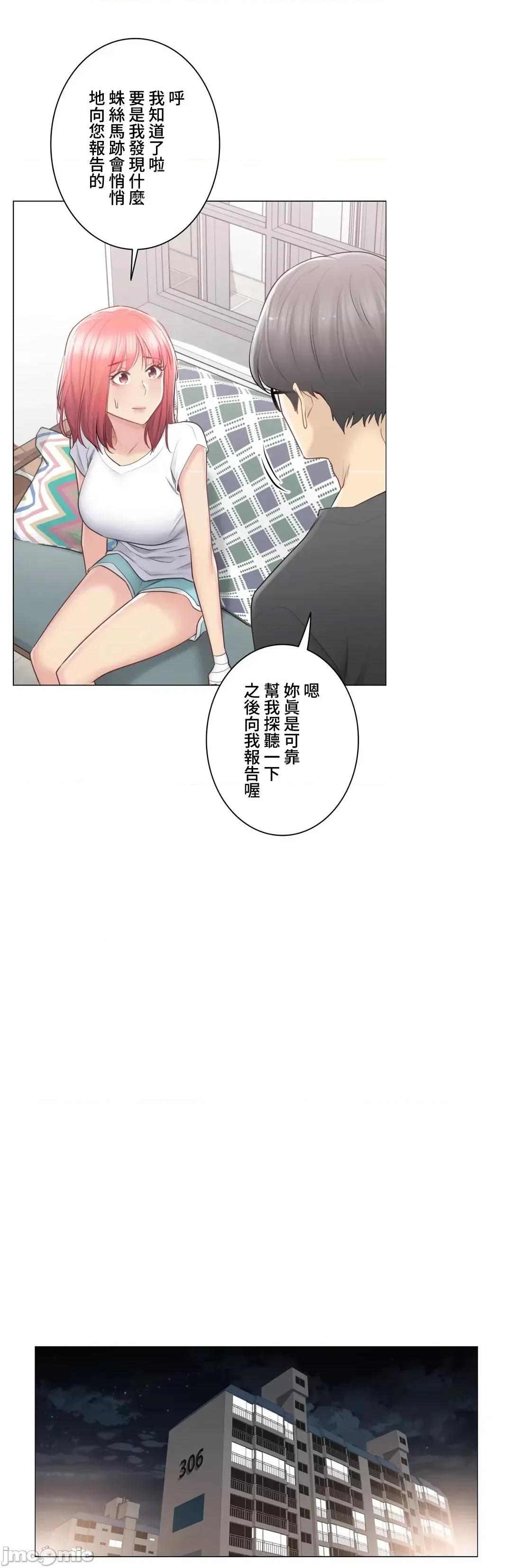 触电！～解封之触 触电 81 第33页