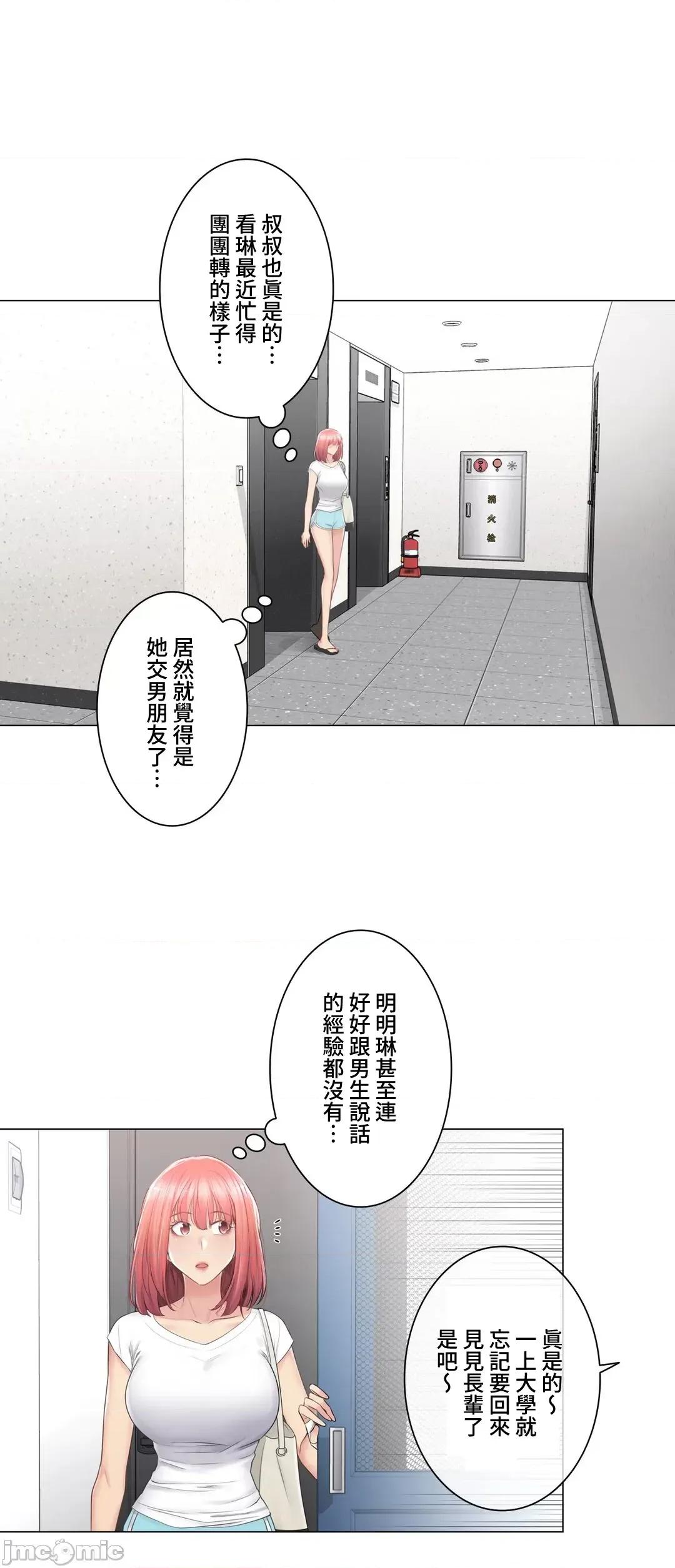 触电！～解封之触 触电 81 第34页
