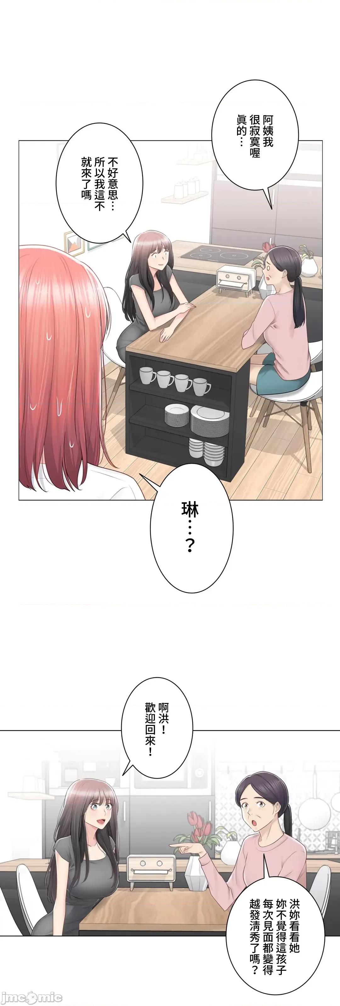 触电！～解封之触 触电 81 第35页
