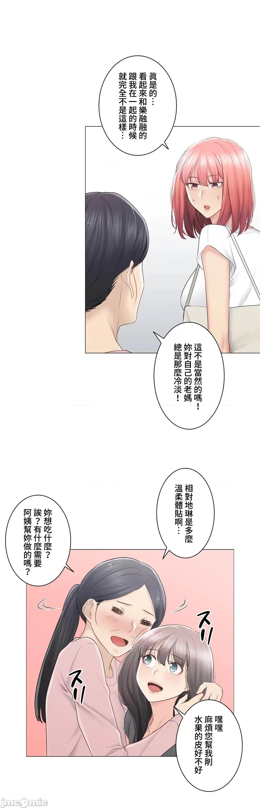 触电！～解封之触 触电 81 第36页
