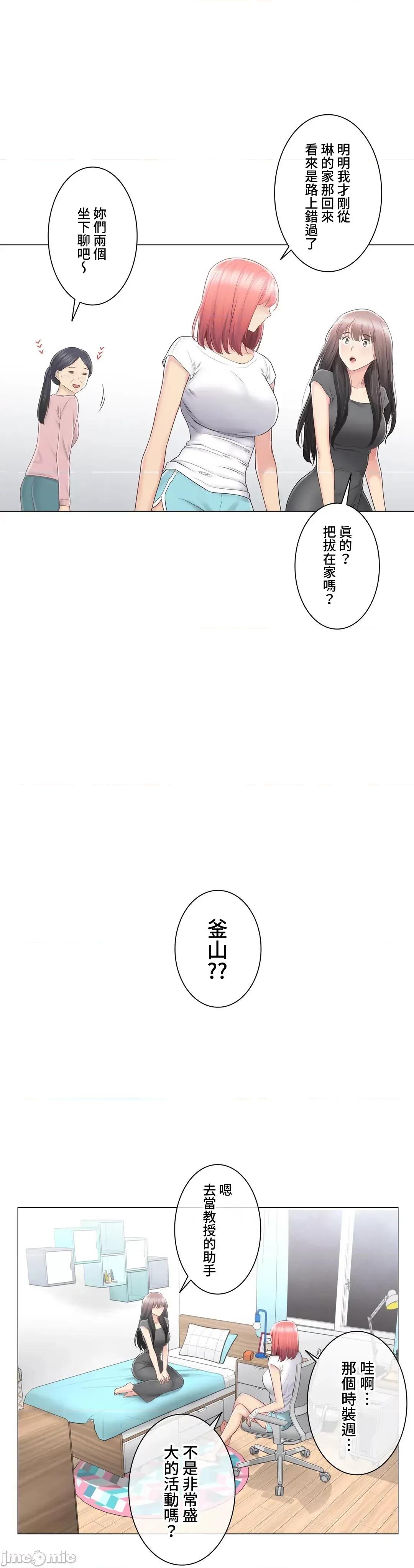 触电！～解封之触 触电 81 第37页