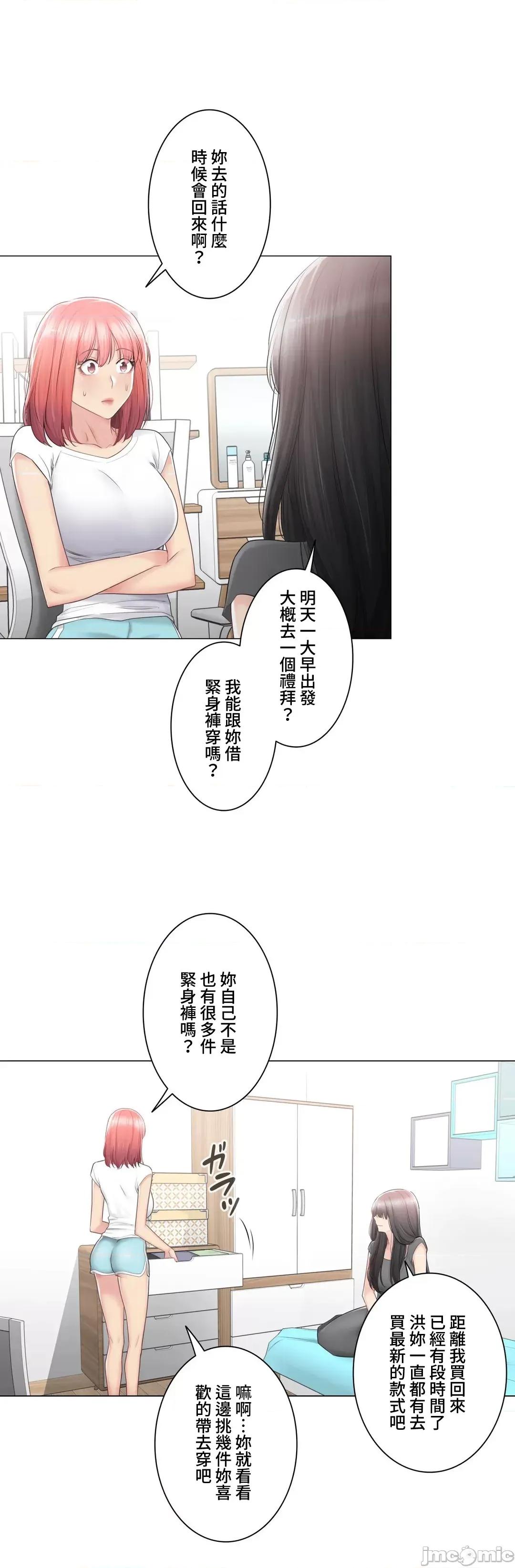 触电！～解封之触 触电 81 第38页