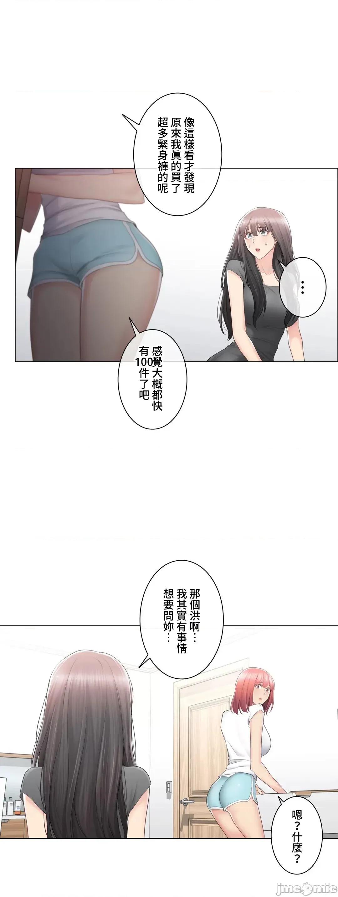 触电！～解封之触 触电 81 第39页