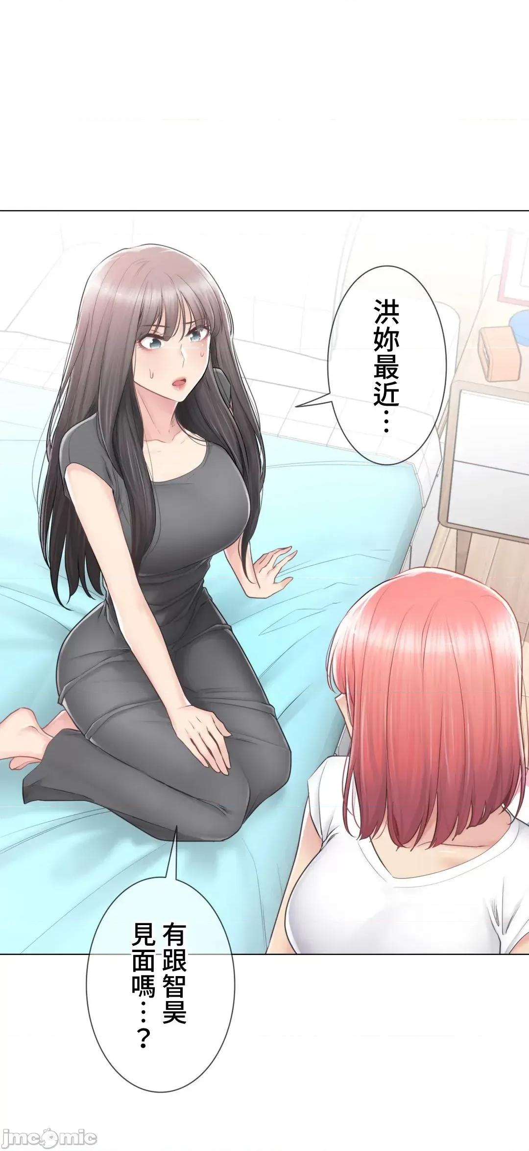 触电！～解封之触 触电 81 第40页
