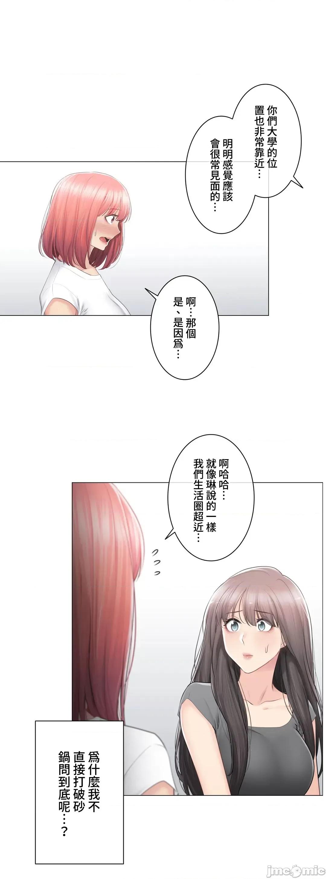 触电！～解封之触 触电 82 第4页