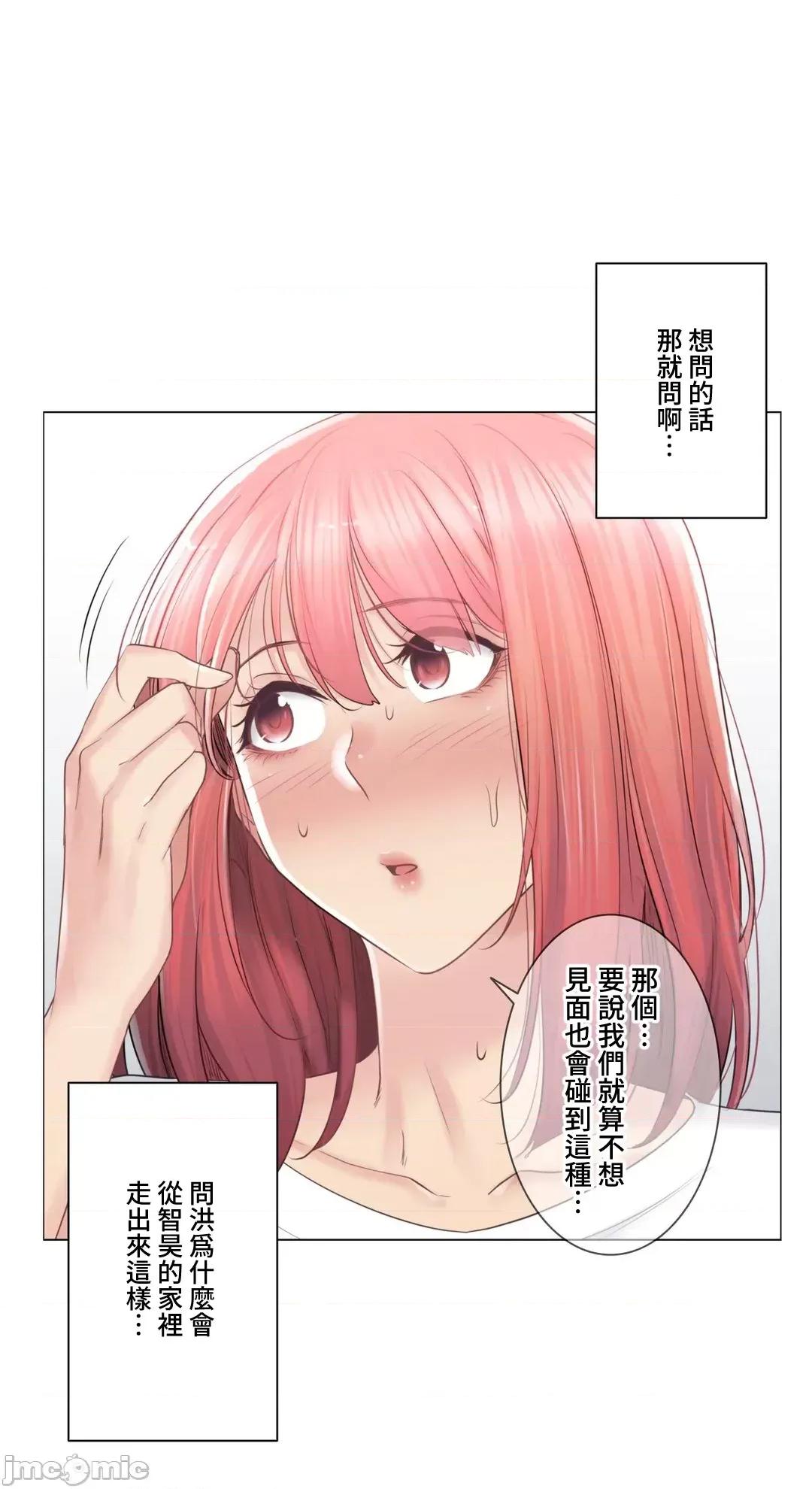 触电！～解封之触 触电 82 第5页