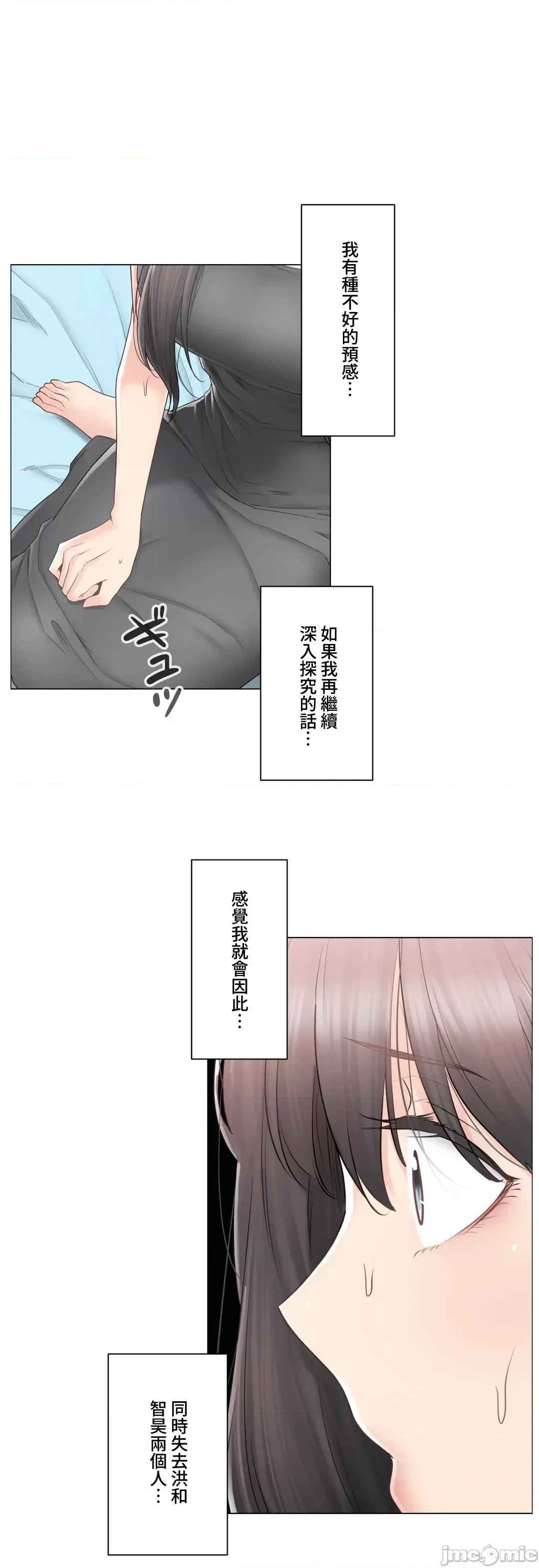 触电！～解封之触 触电 82 第6页