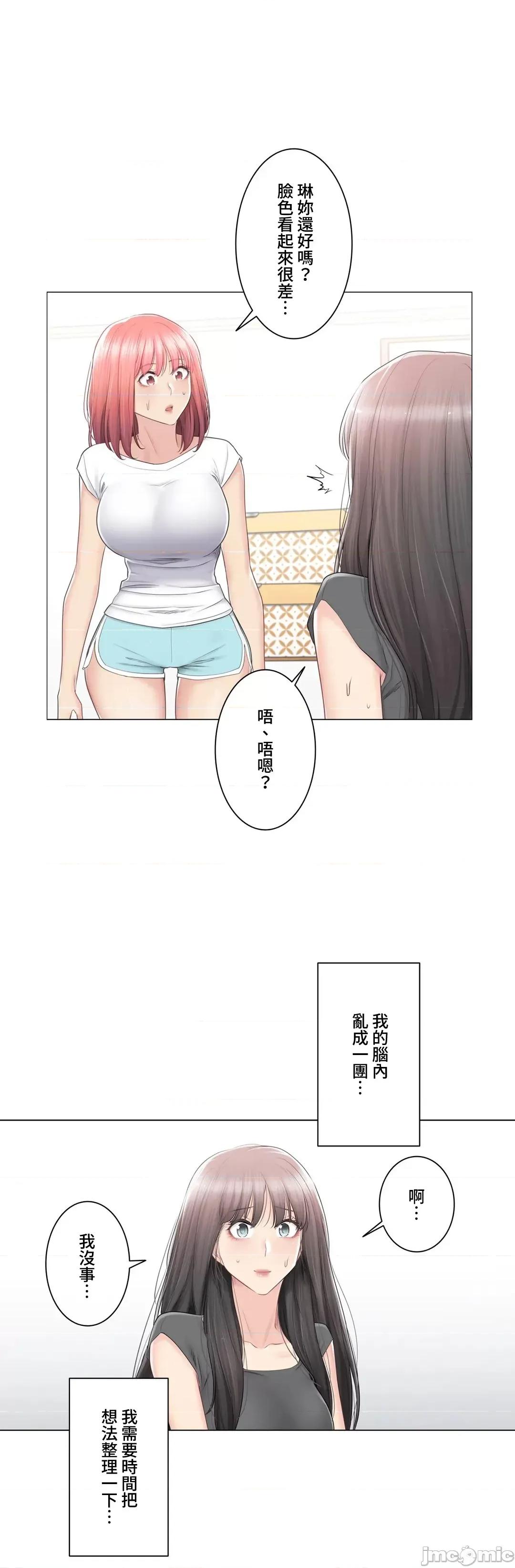 触电！～解封之触 触电 82 第7页