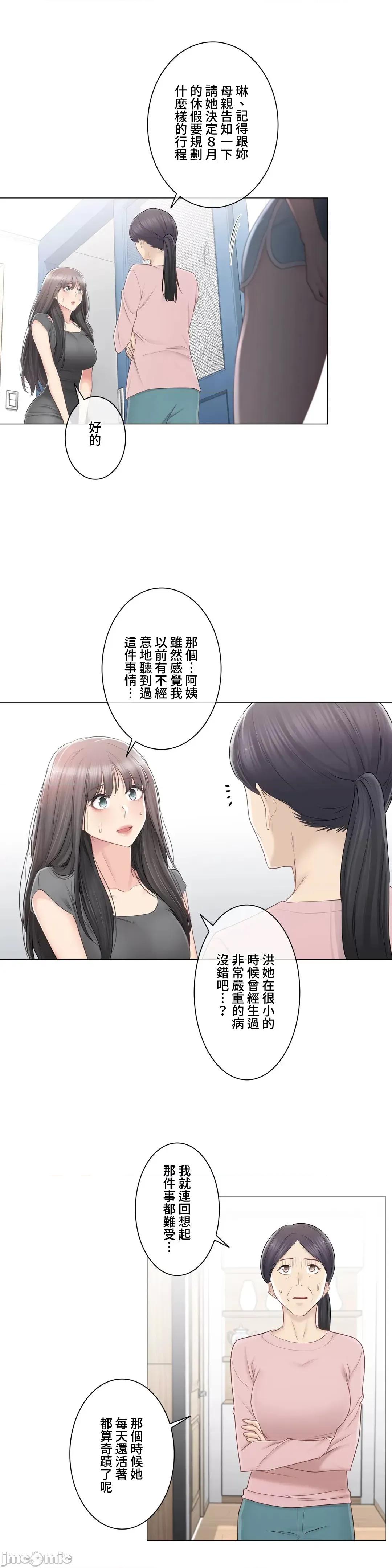触电！～解封之触 触电 82 第9页