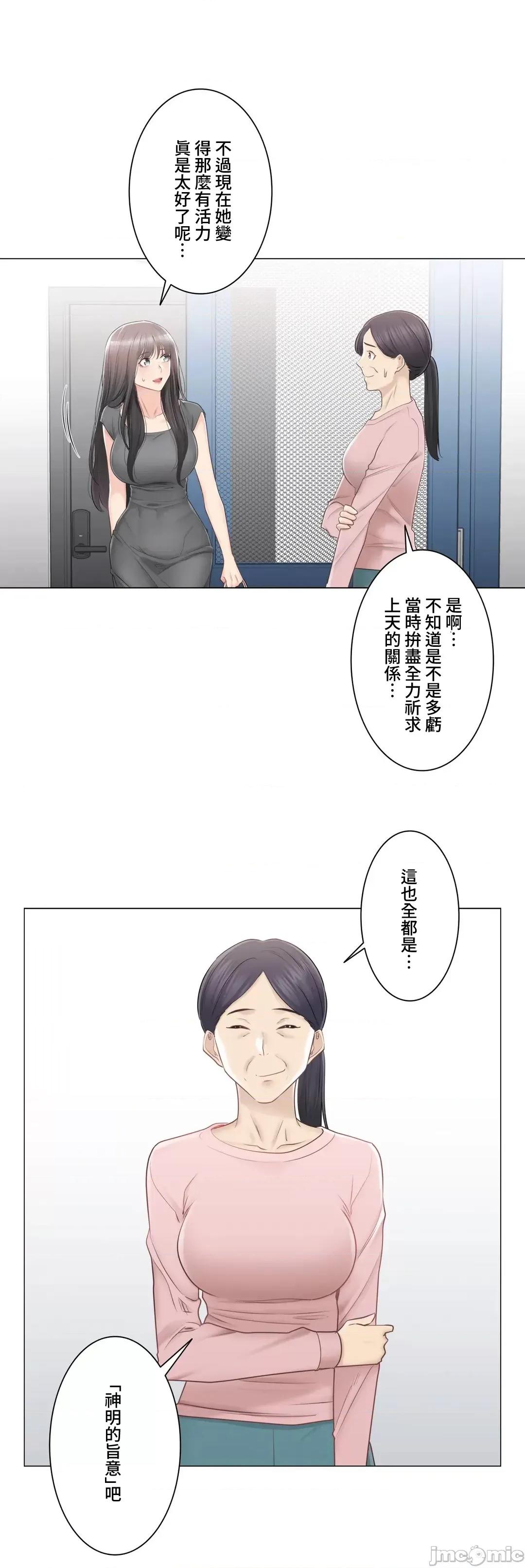 触电！～解封之触 触电 82 第11页