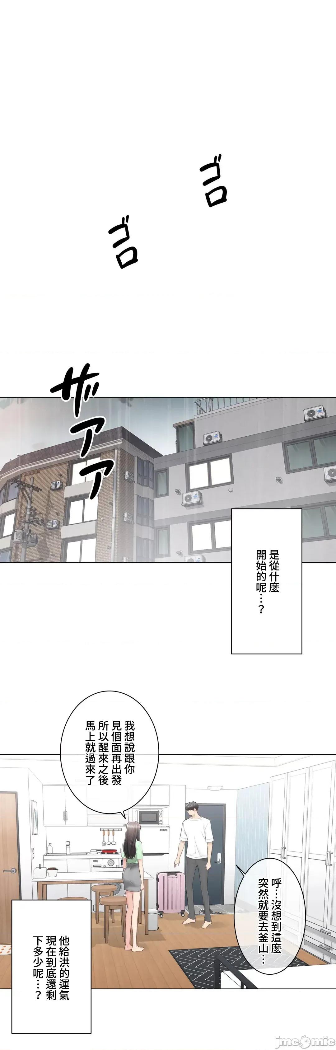 触电！～解封之触 触电 82 第13页