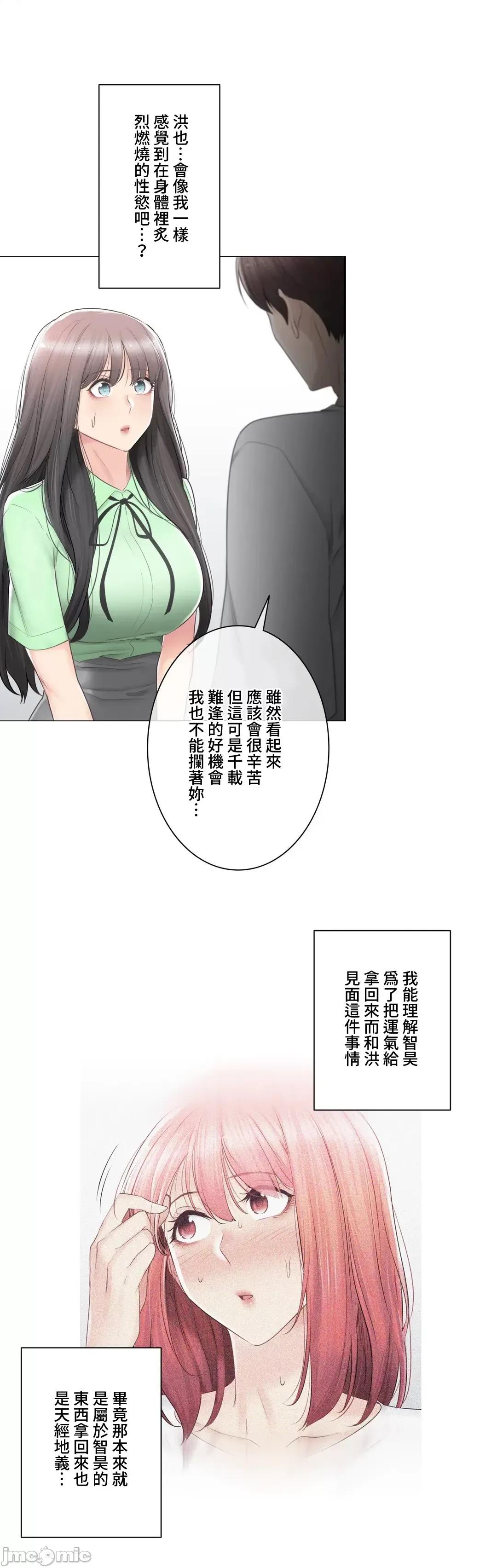 触电！～解封之触 触电 82 第14页