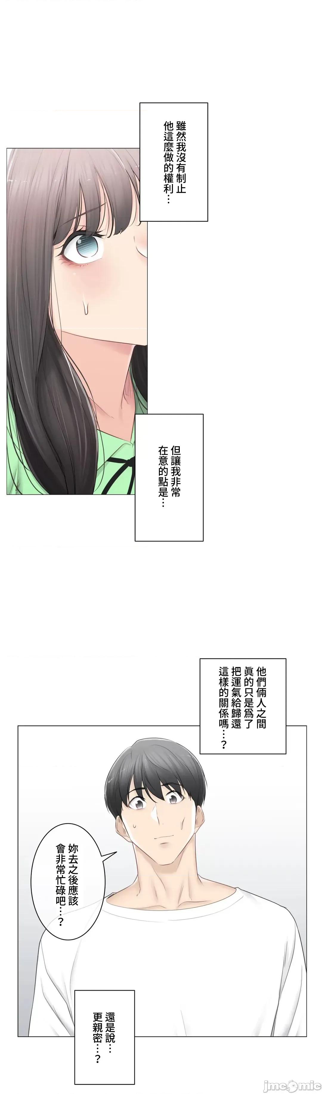 触电！～解封之触 触电 82 第15页
