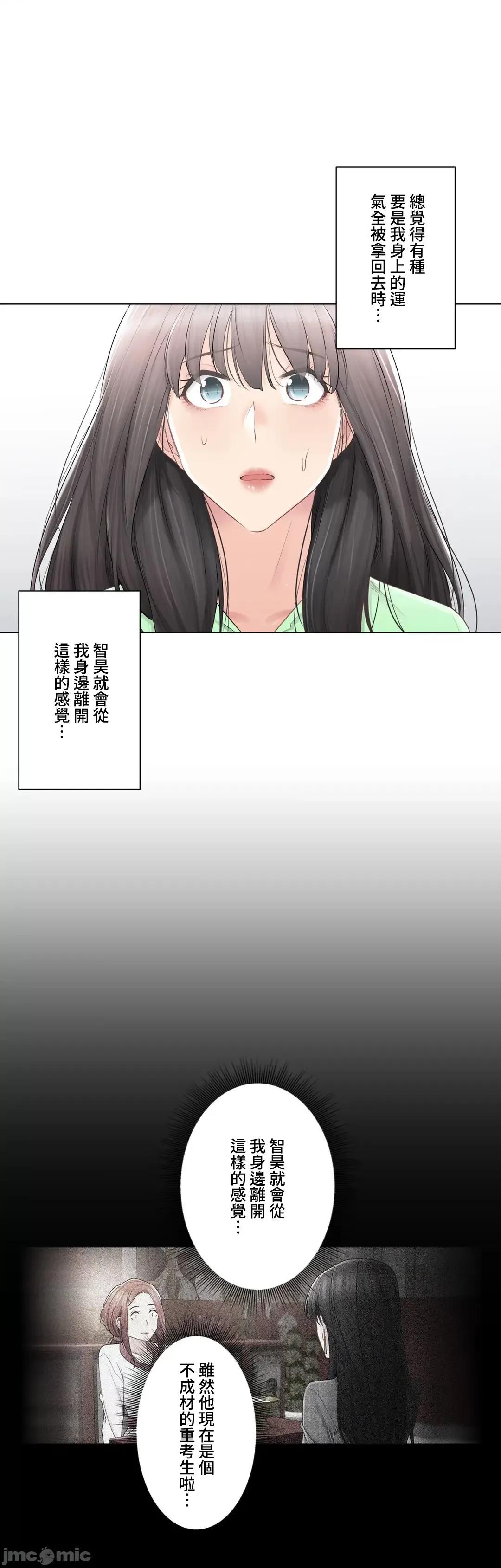 触电！～解封之触 触电 82 第16页