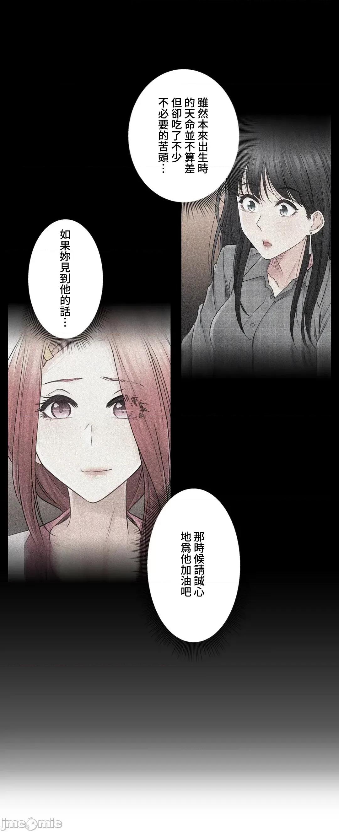 触电！～解封之触 触电 82 第17页