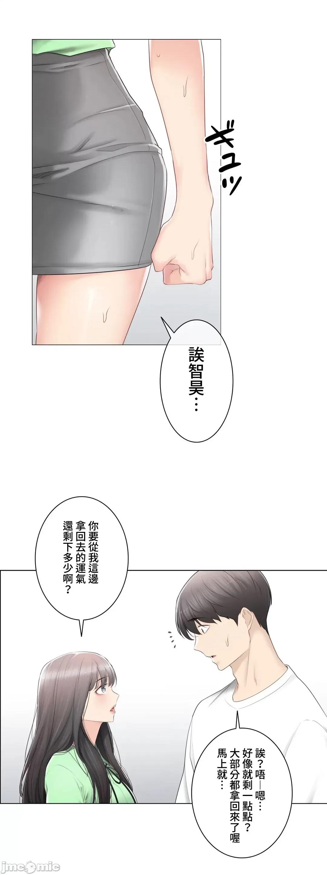 触电！～解封之触 触电 82 第18页