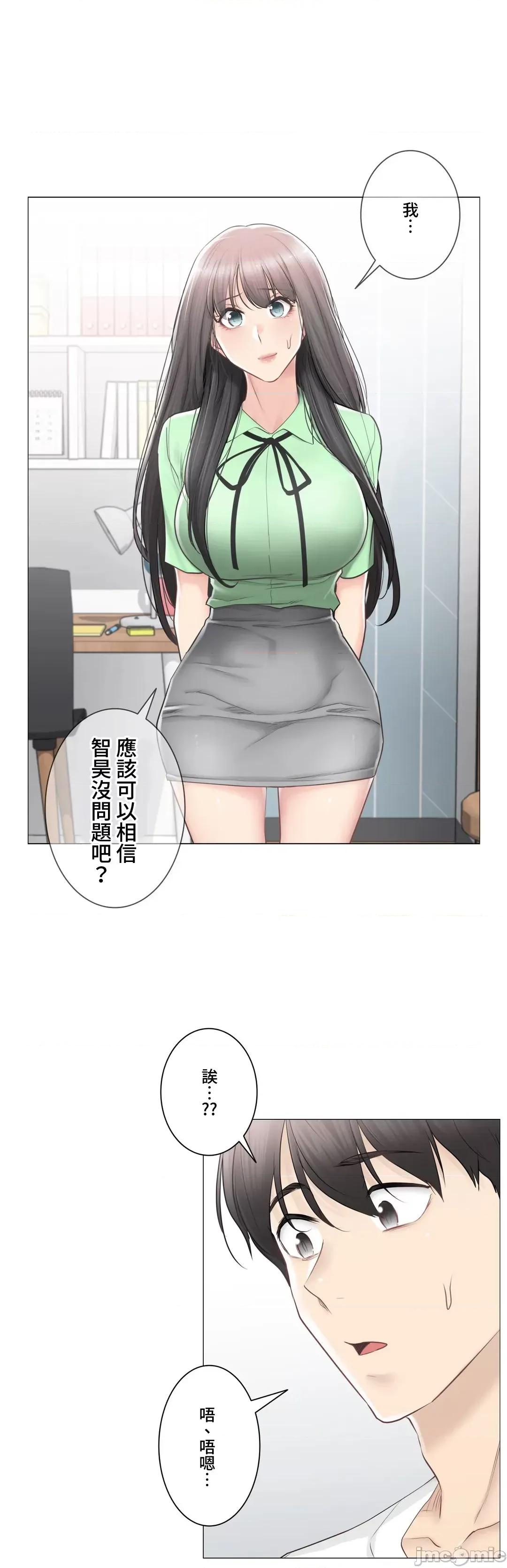 触电！～解封之触 触电 82 第19页