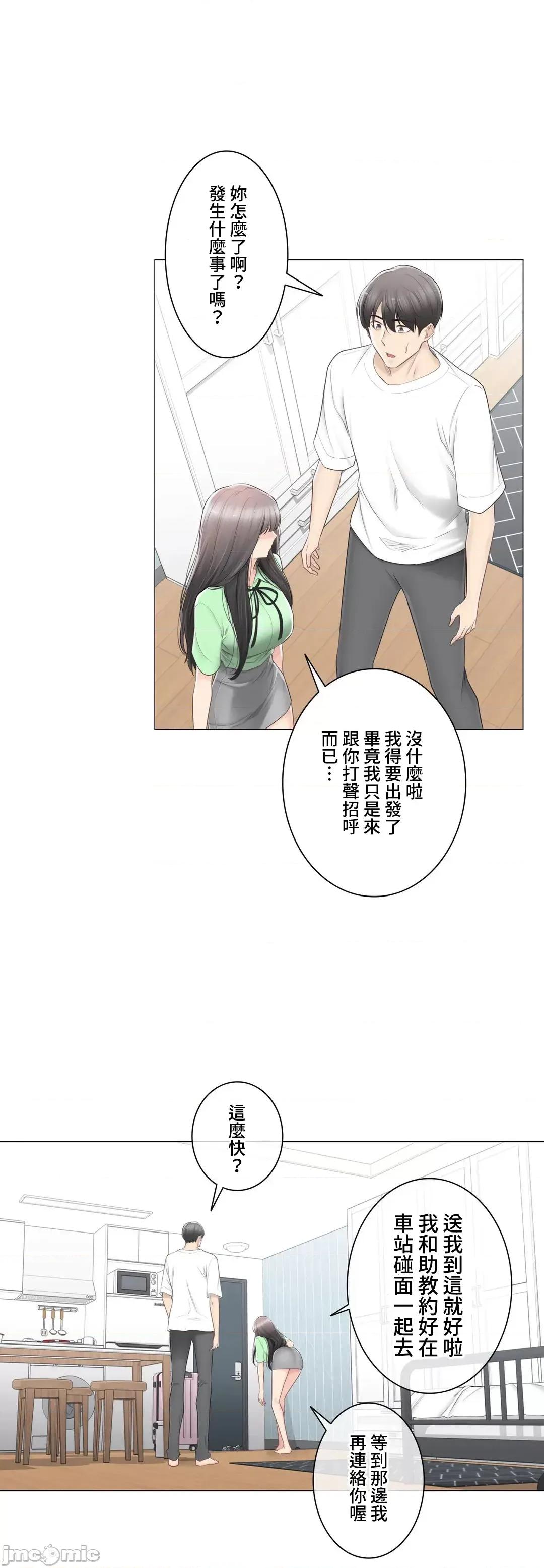 触电！～解封之触 触电 82 第20页