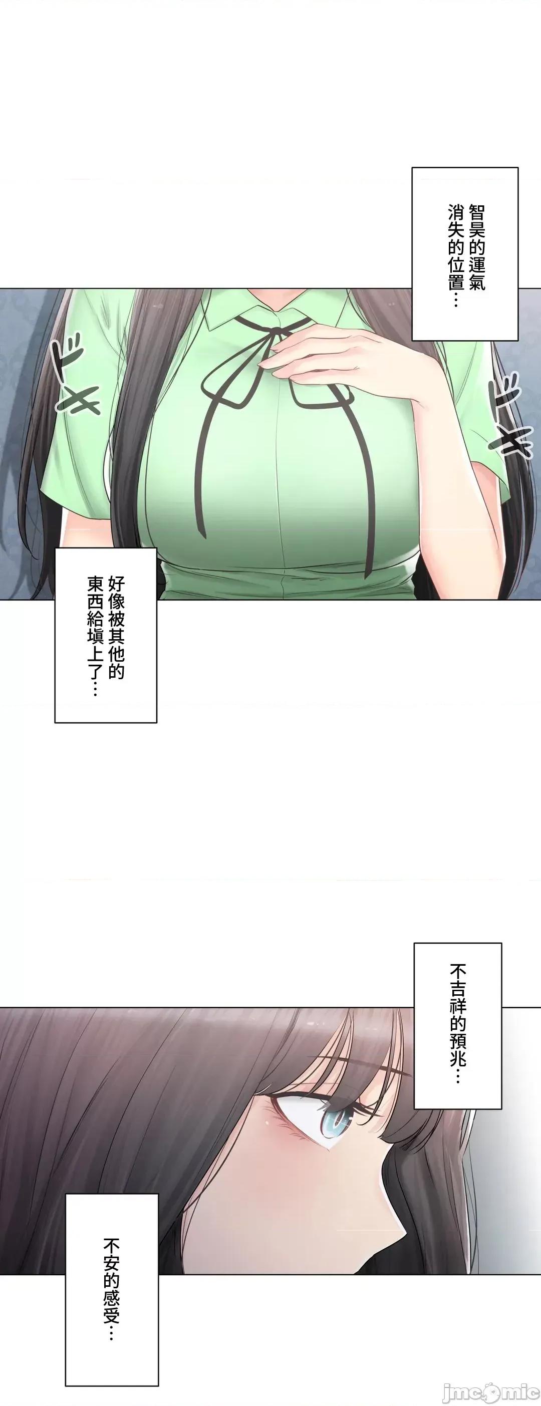 触电！～解封之触 触电 82 第22页