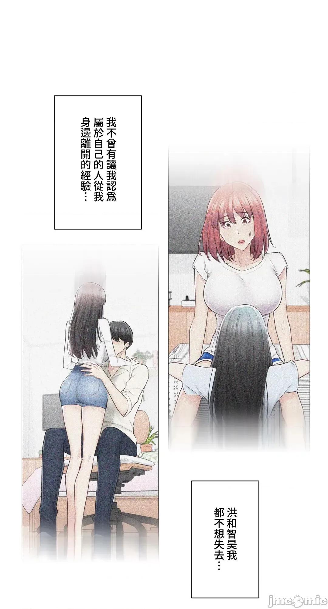触电！～解封之触 触电 82 第23页
