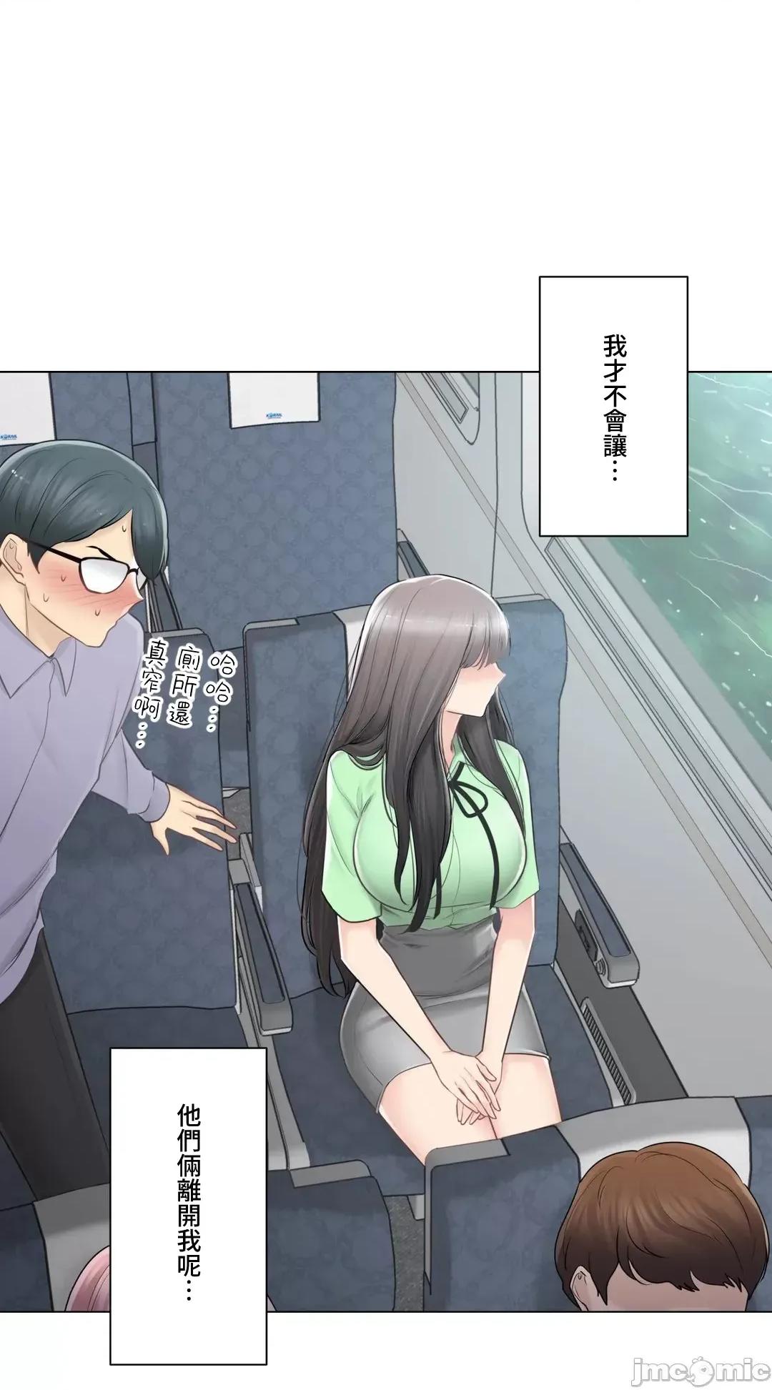 触电！～解封之触 触电 82 第24页