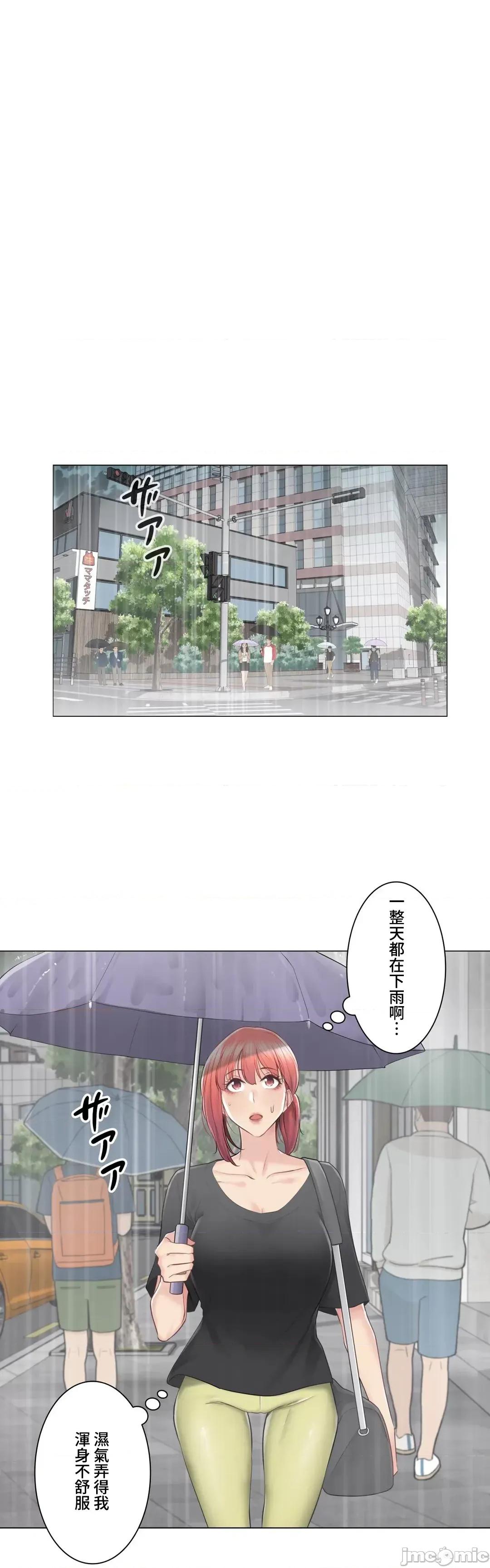 触电！～解封之触 触电 82 第25页