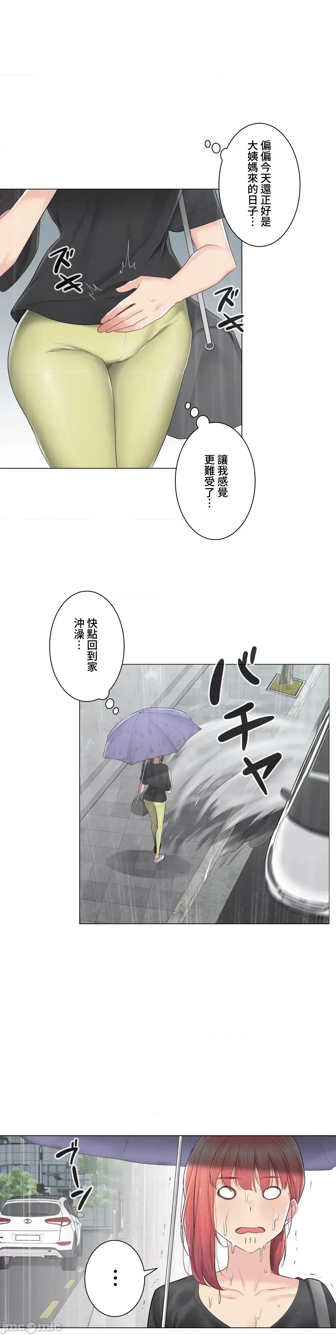 触电！～解封之触 触电 82 第26页
