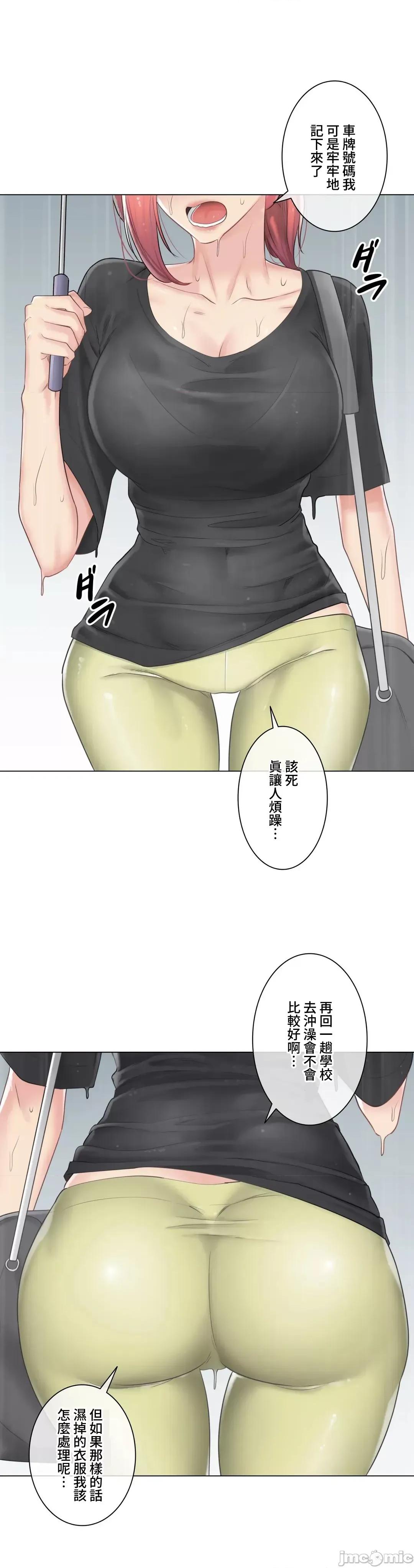 触电！～解封之触 触电 82 第27页