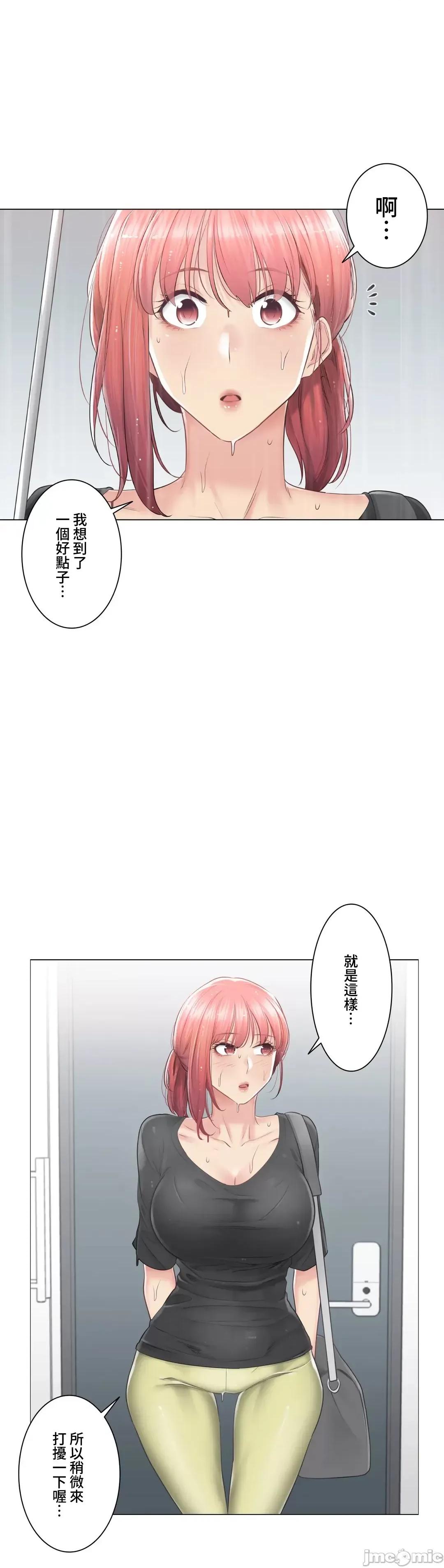 触电！～解封之触 触电 82 第28页