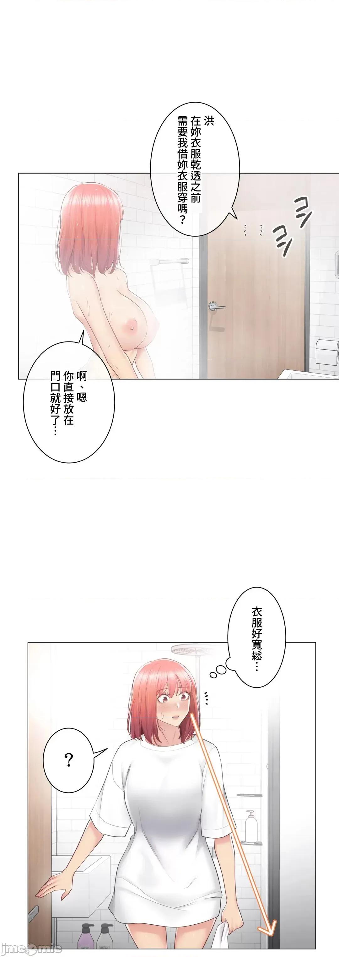 触电！～解封之触 触电 82 第31页