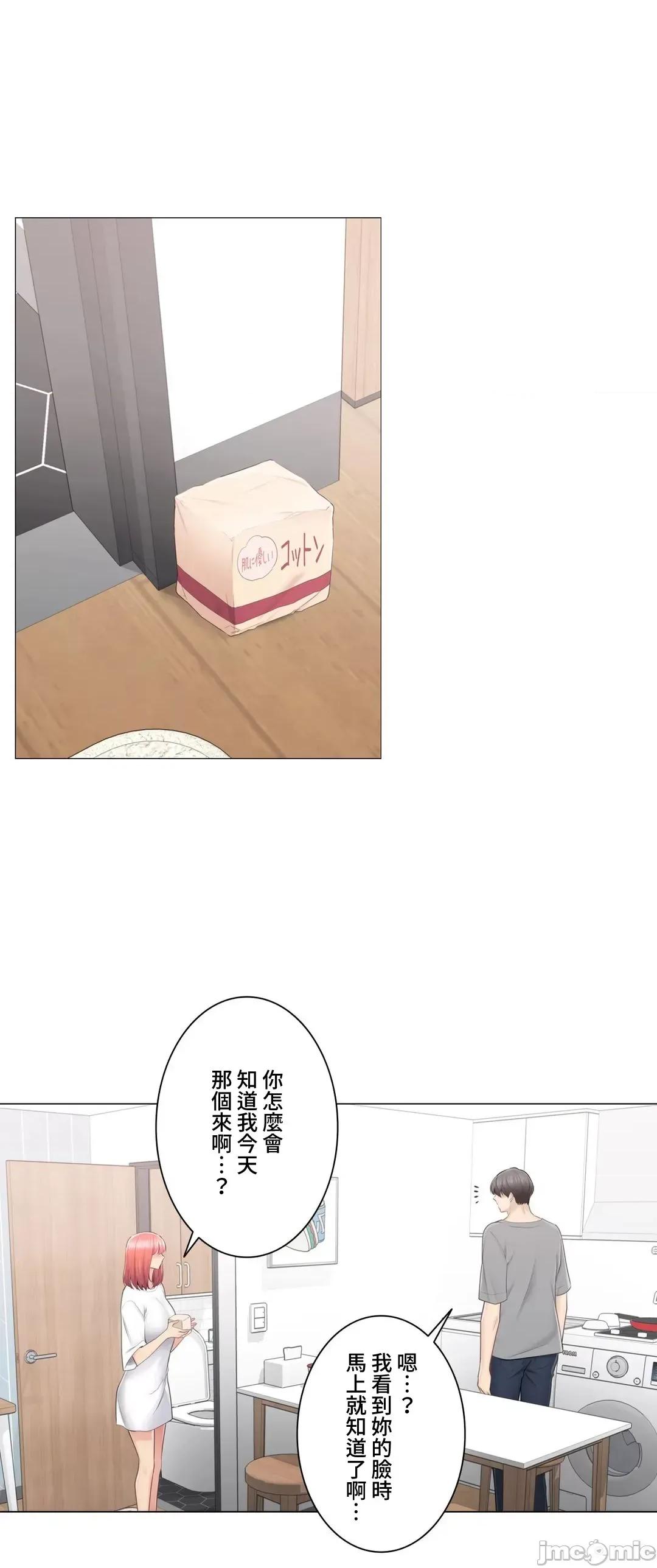 触电！～解封之触 触电 82 第32页