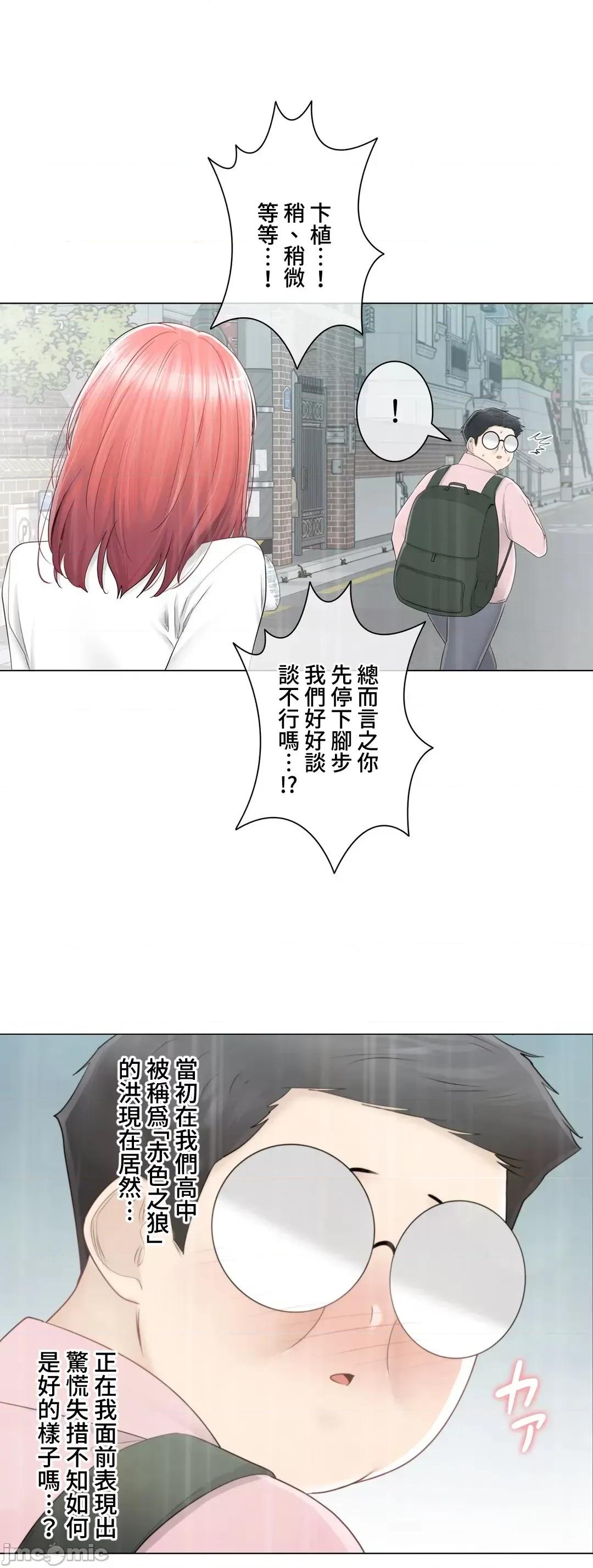 触电！～解封之触 触电 83 第4页