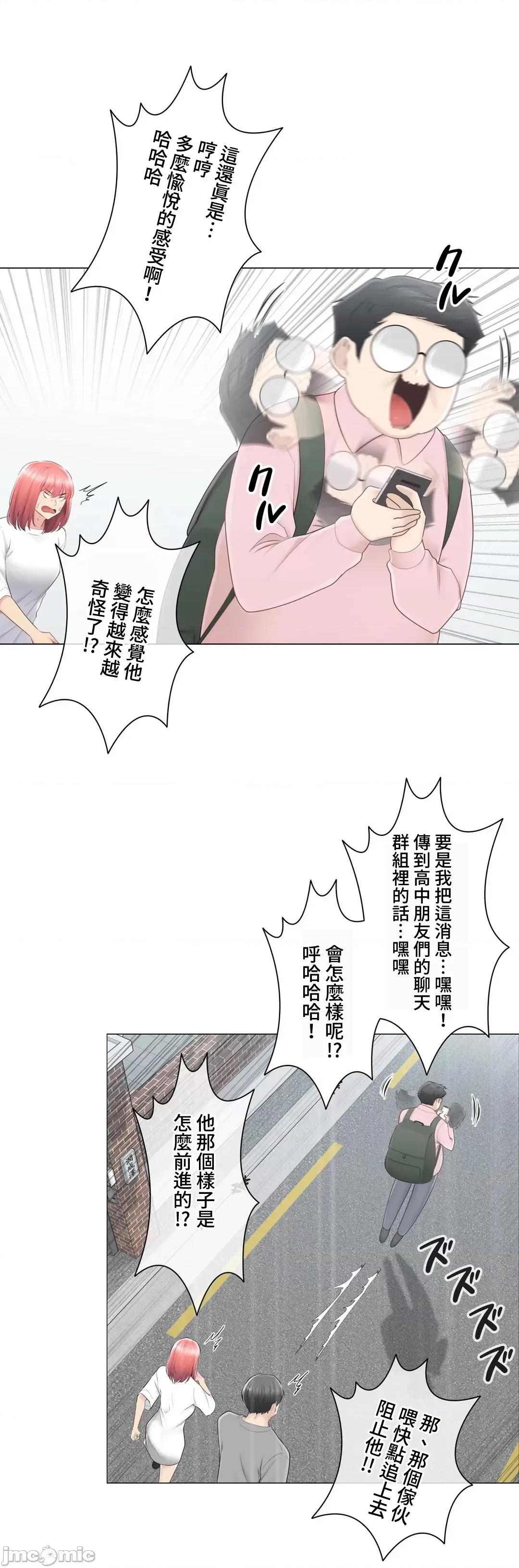 触电！～解封之触 触电 83 第5页