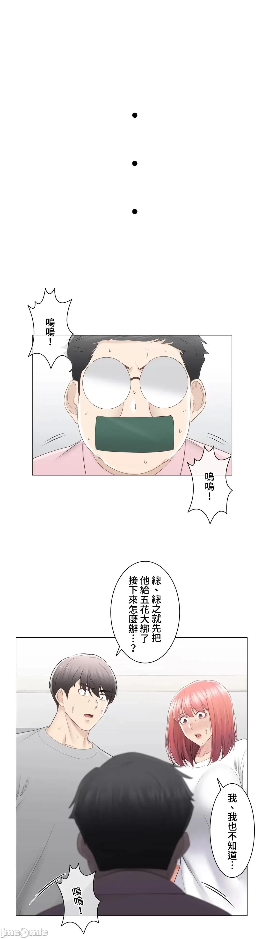 触电！～解封之触 触电 83 第7页
