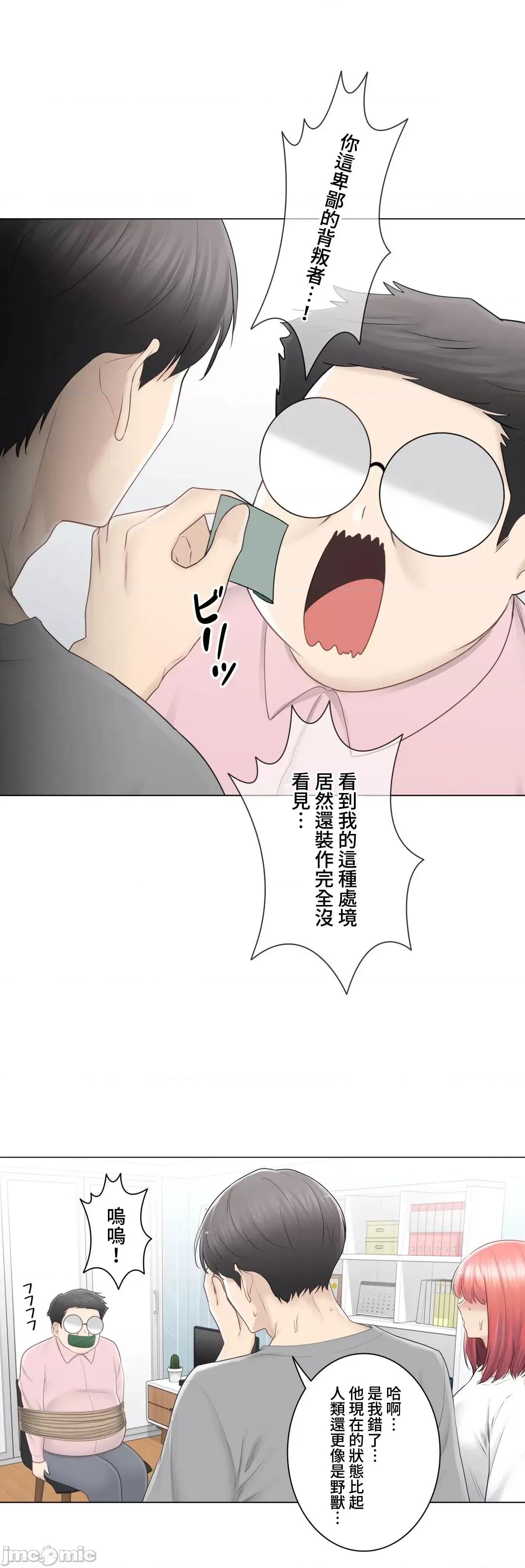 触电！～解封之触 触电 83 第9页