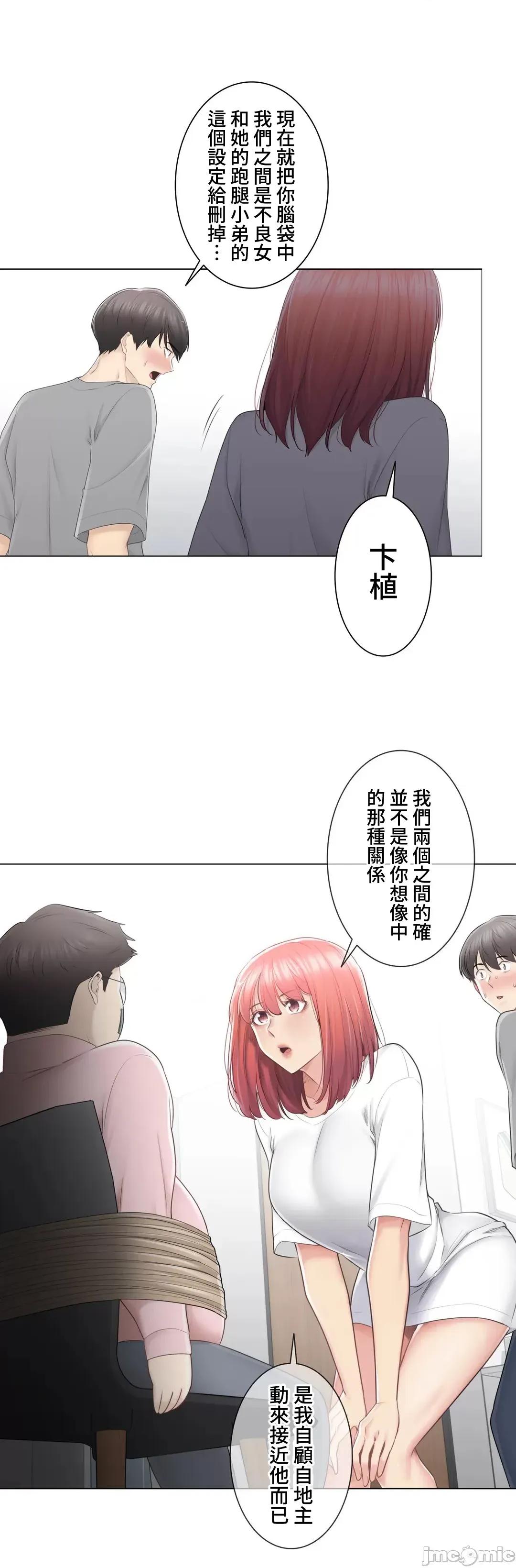 触电！～解封之触 触电 83 第11页