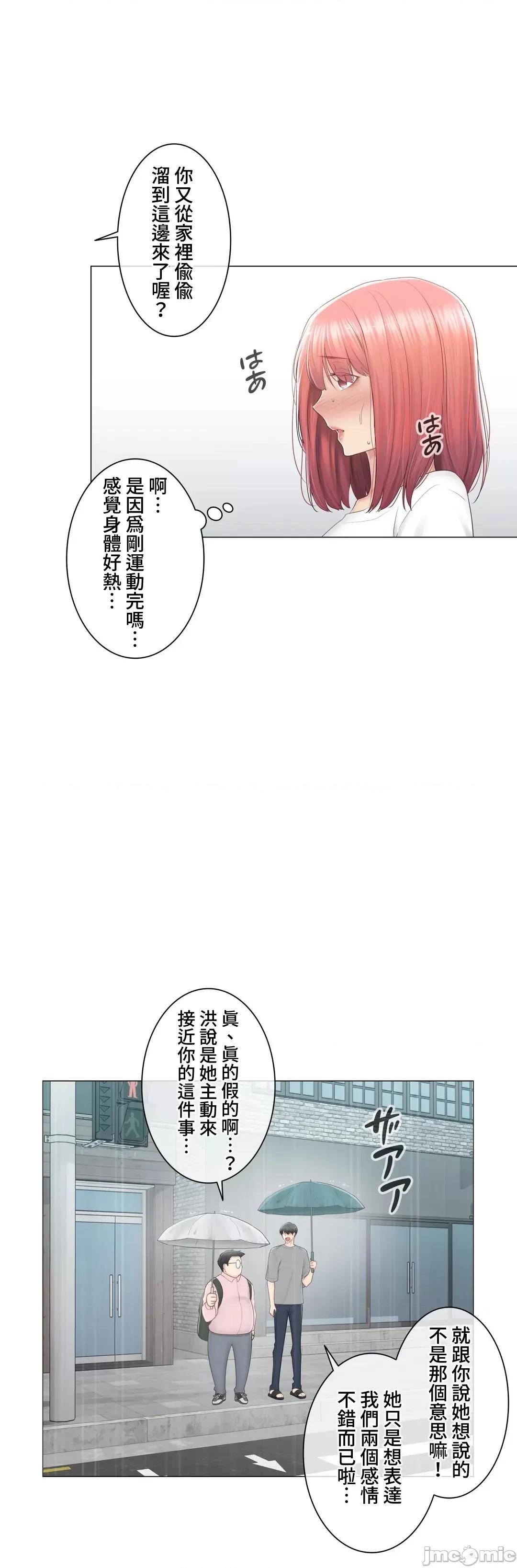 触电！～解封之触 触电 83 第14页