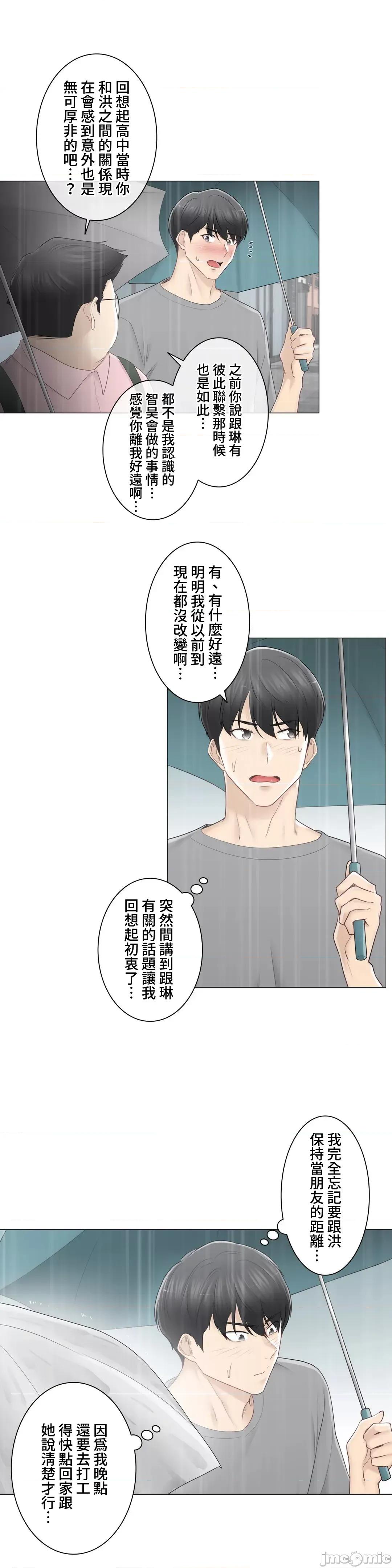 触电！～解封之触 触电 83 第15页