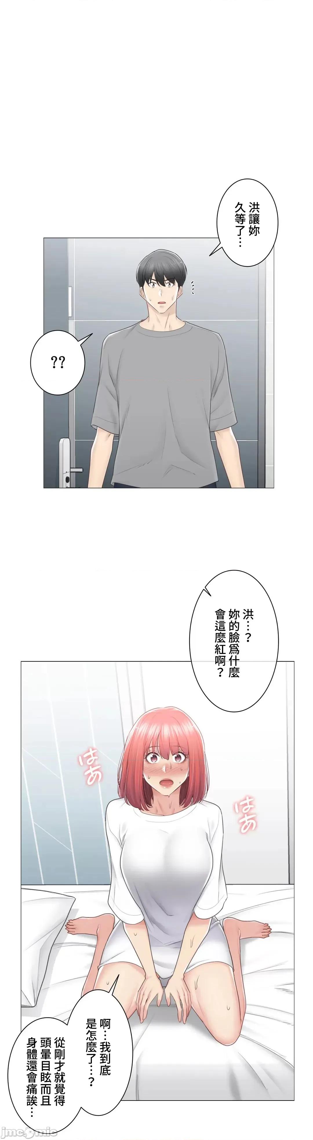 触电！～解封之触 触电 83 第16页