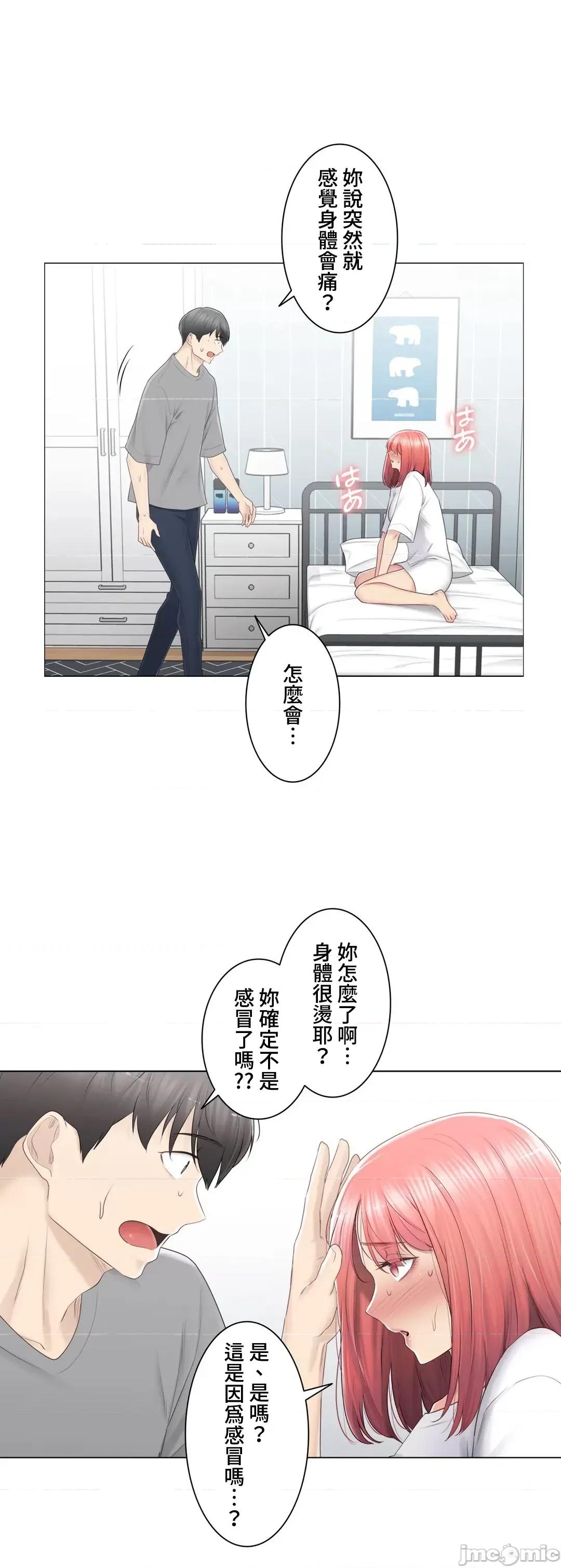 触电！～解封之触 触电 83 第17页