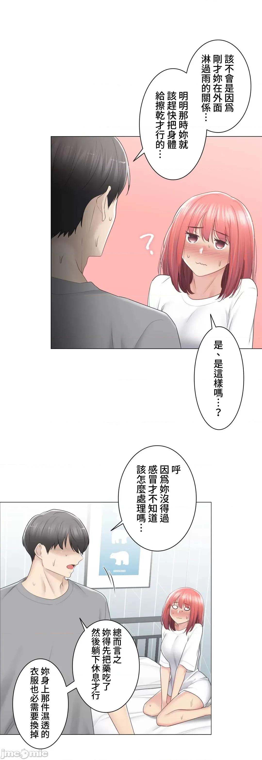触电！～解封之触 触电 83 第18页
