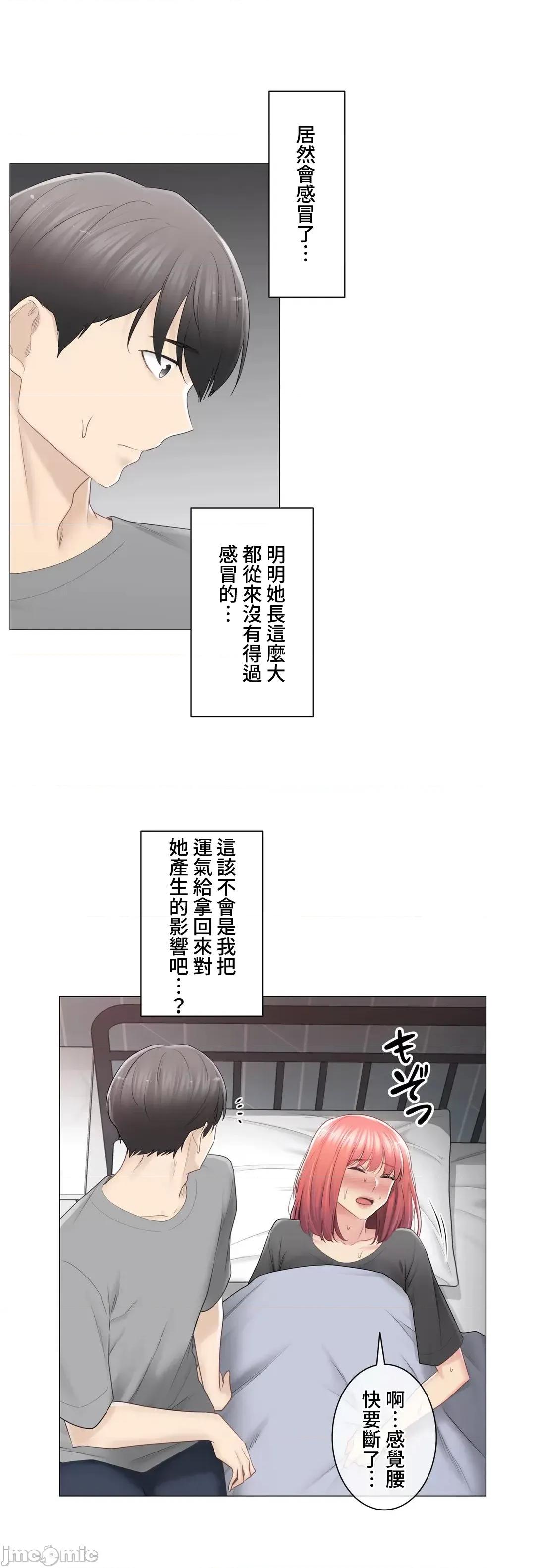 触电！～解封之触 触电 83 第20页