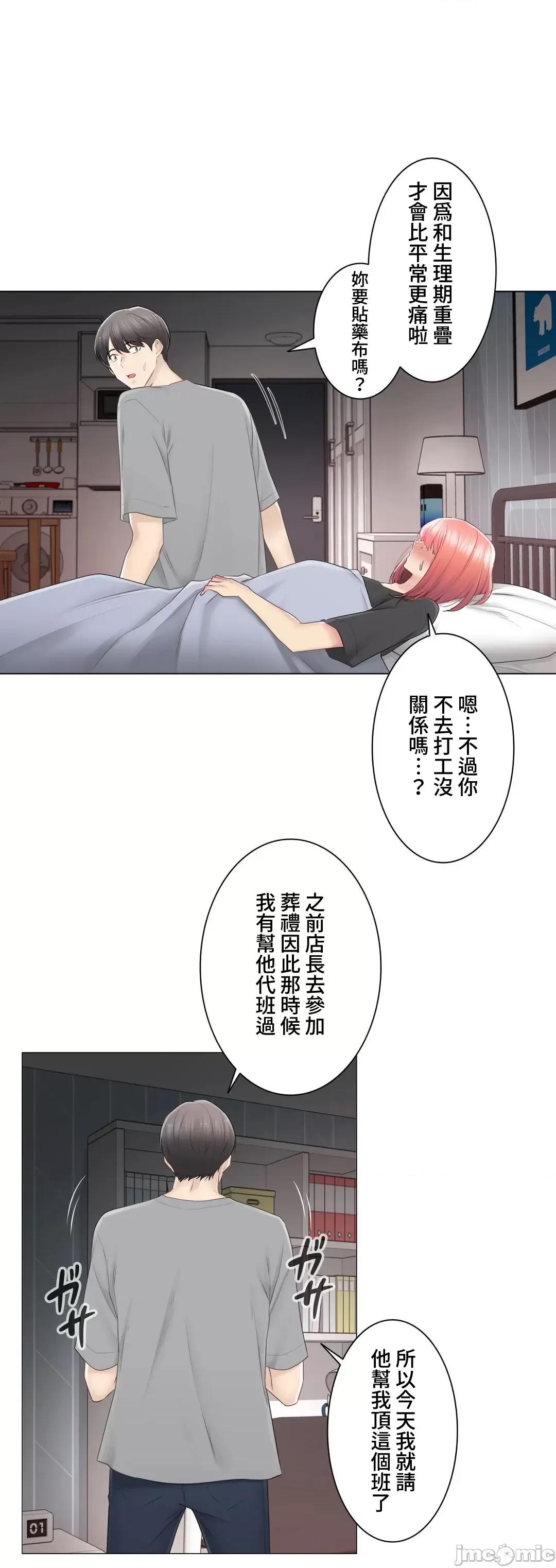触电！～解封之触 触电 83 第21页