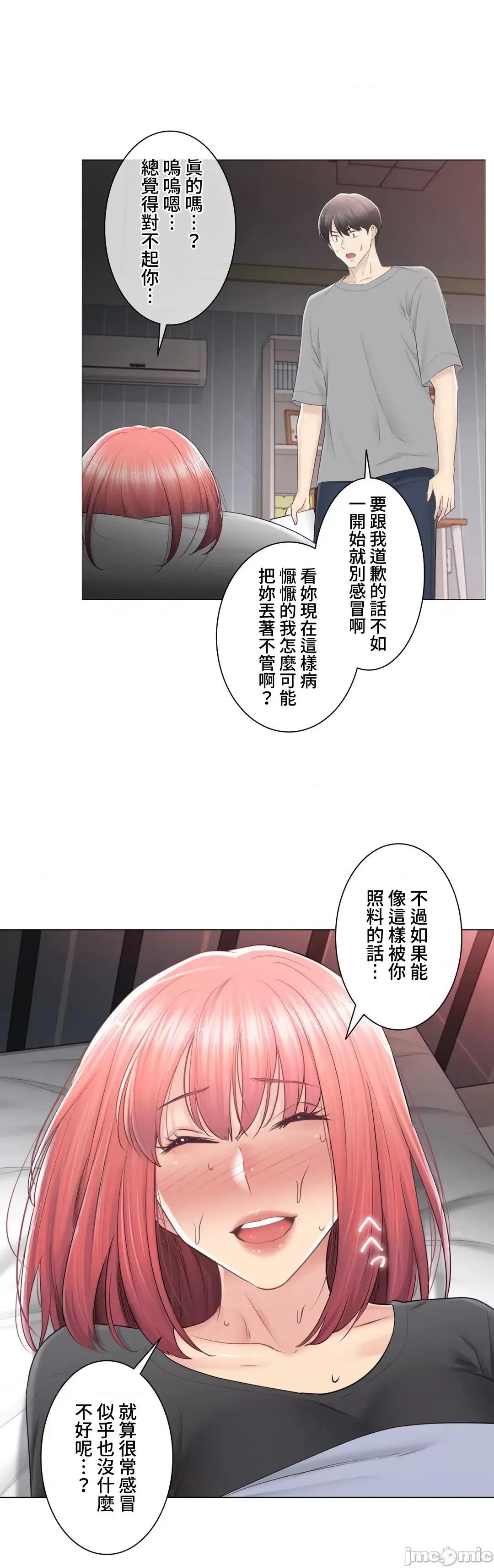 触电！～解封之触 触电 83 第22页
