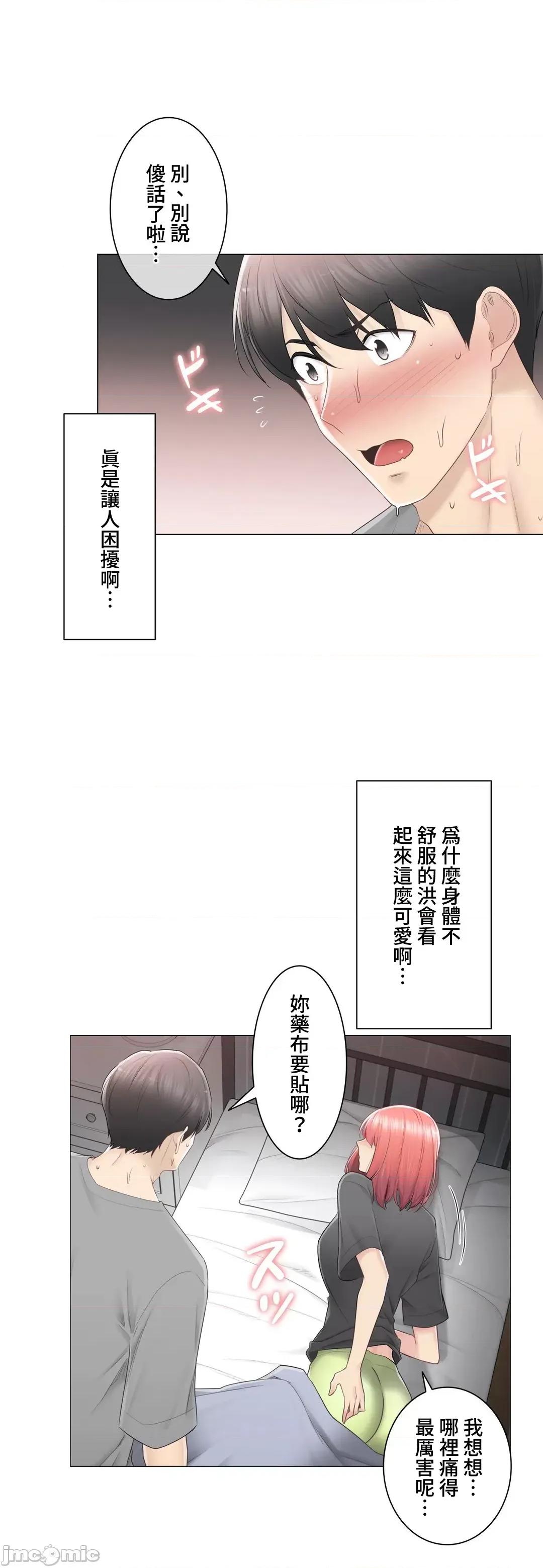 触电！～解封之触 触电 83 第23页