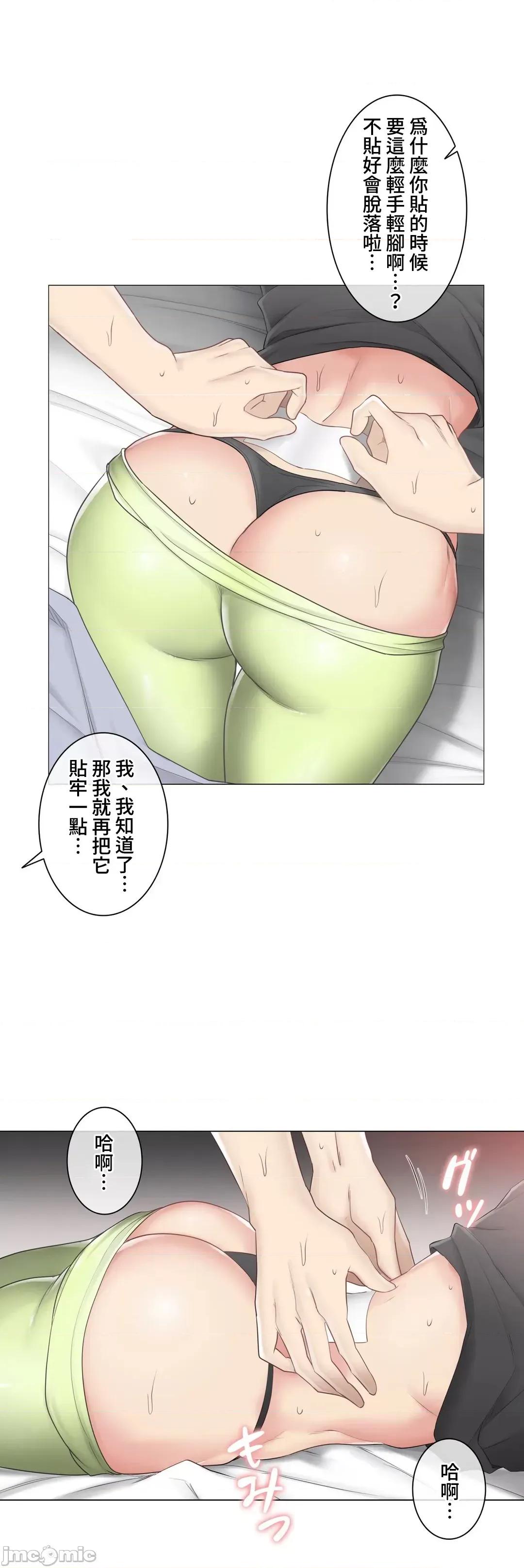 触电！～解封之触 触电 83 第25页