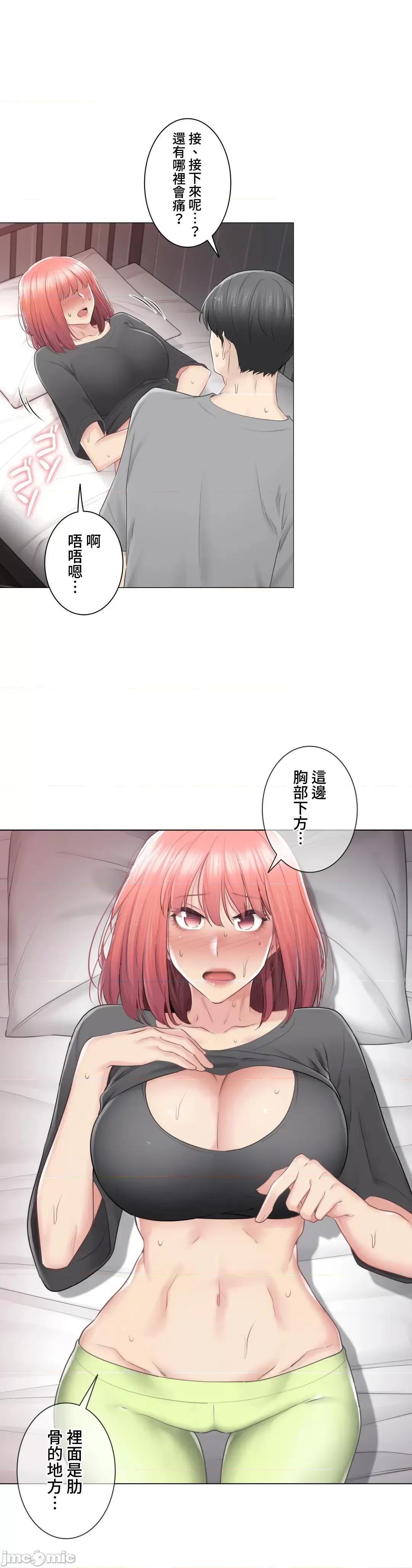 触电！～解封之触 触电 83 第26页