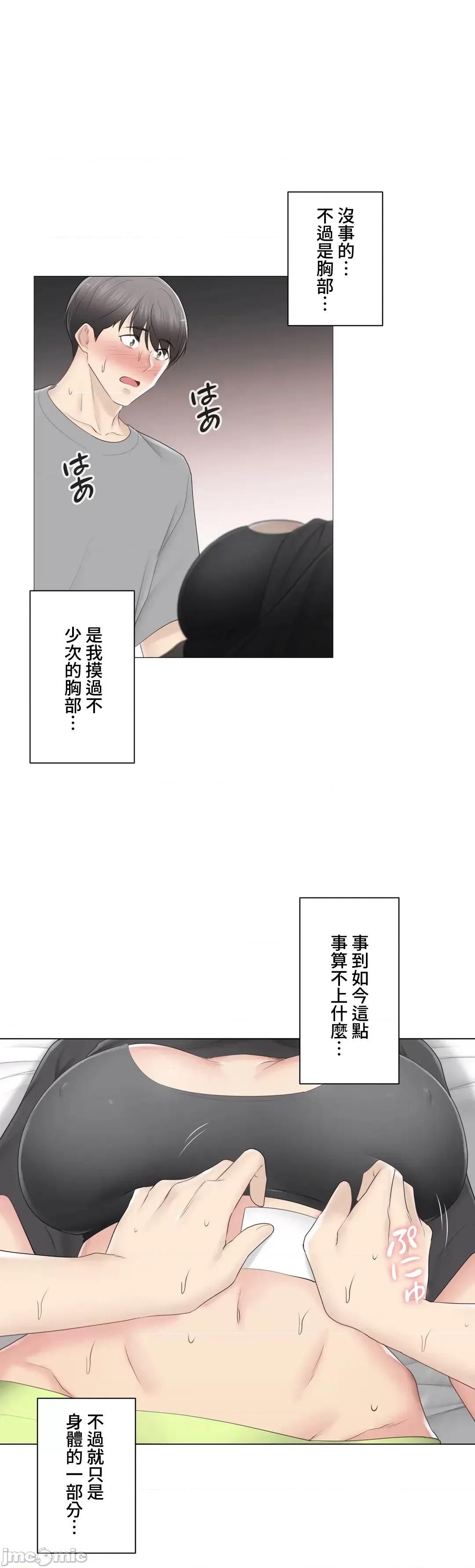 触电！～解封之触 触电 83 第27页
