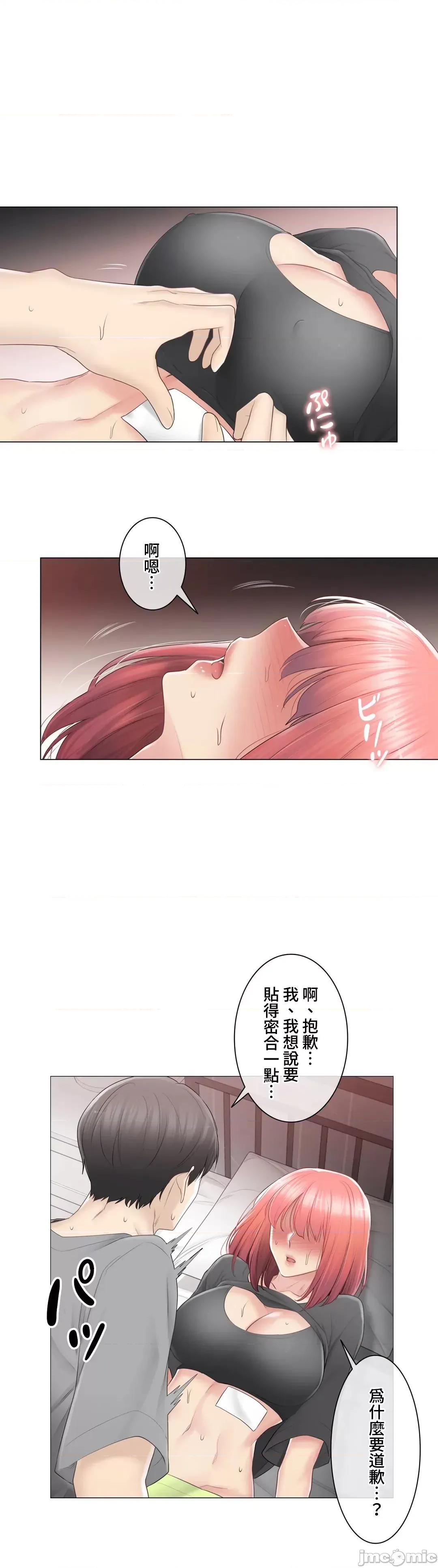 触电！～解封之触 触电 83 第28页