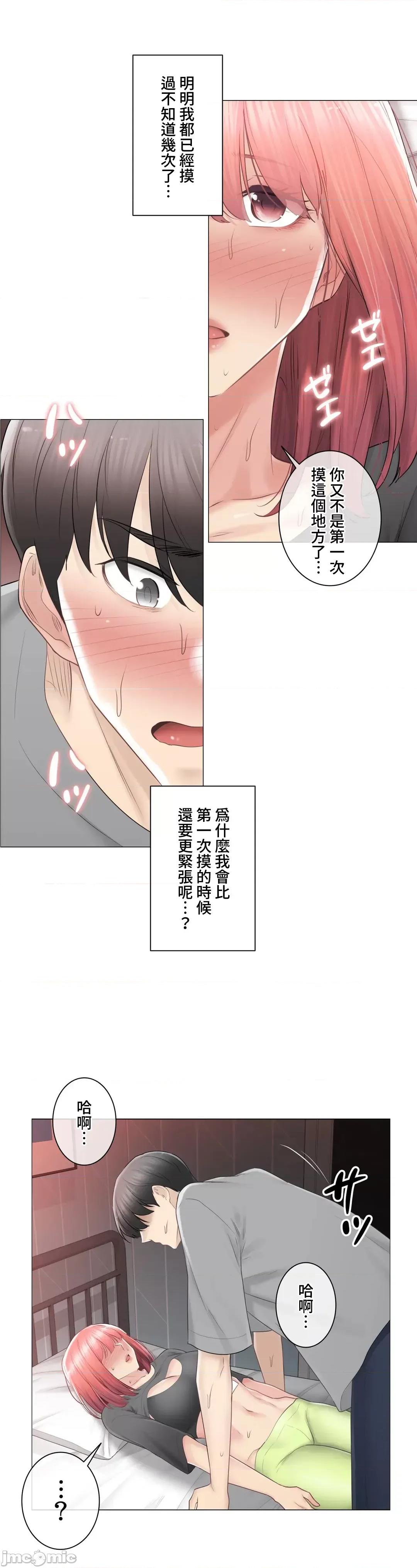 触电！～解封之触 触电 83 第29页